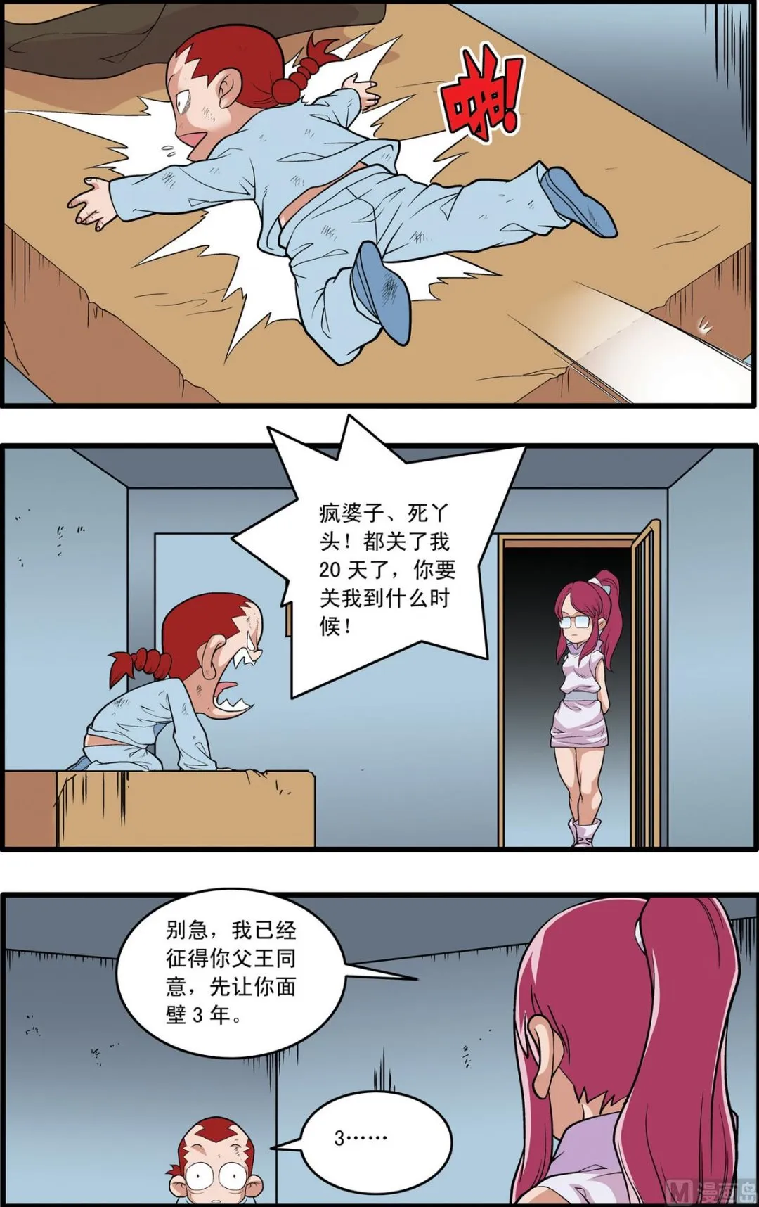 第226话 上 第2页