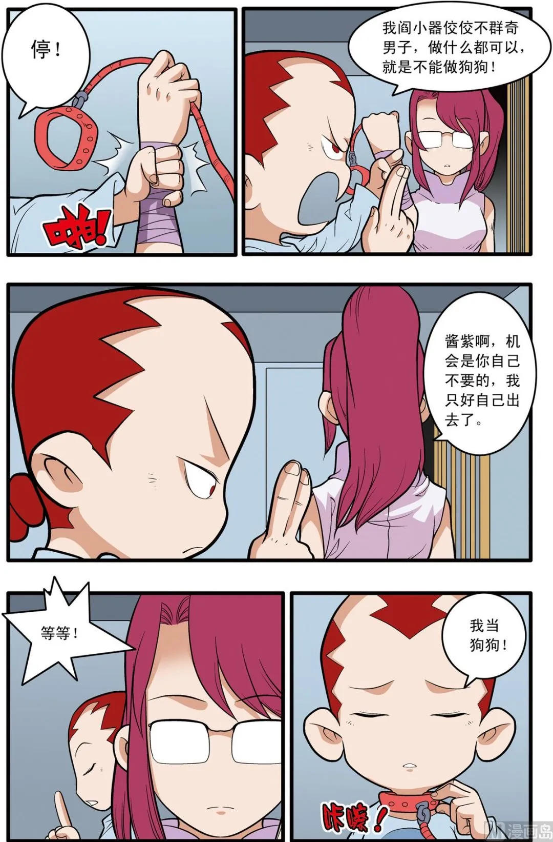 第226话 上 第7页
