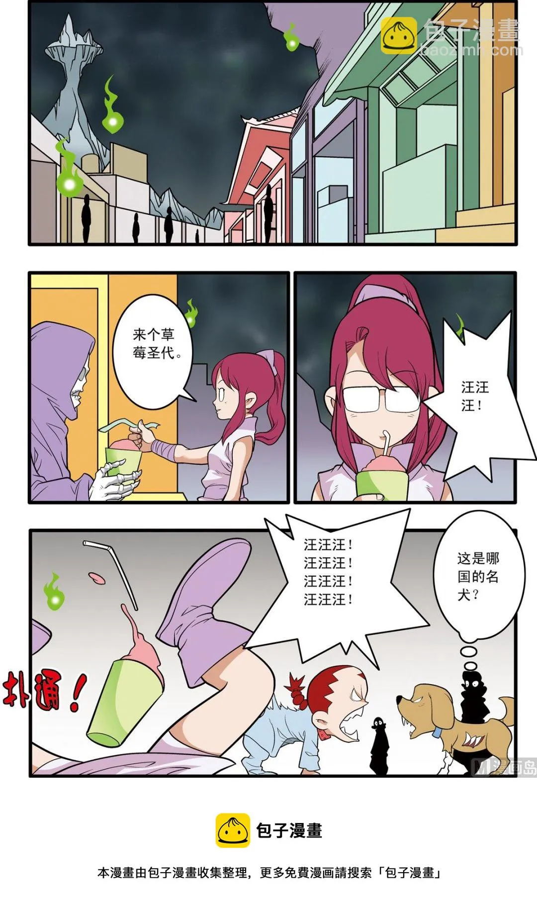 第226话 上 第9页