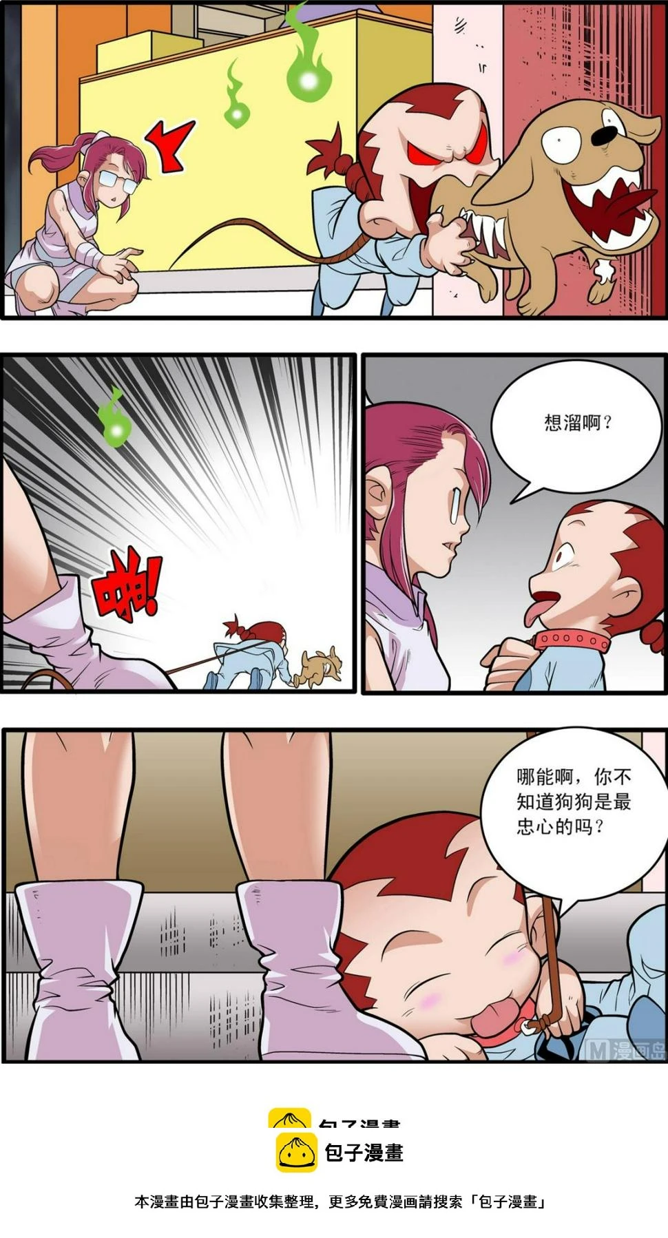 第226话 上 第10页