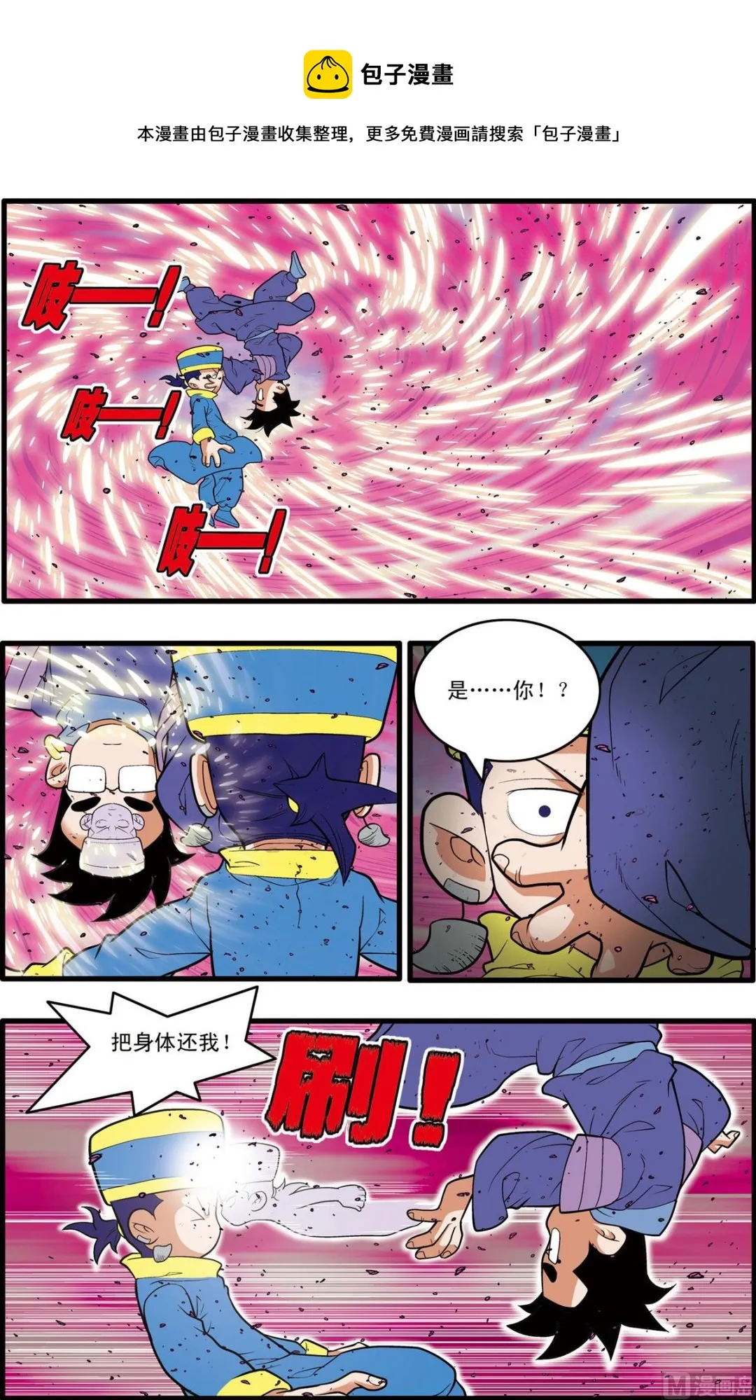 第225话 下 第1页