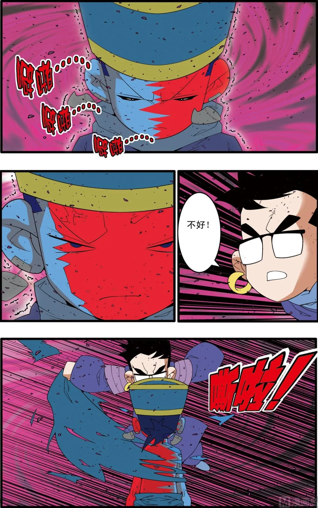 第225话 下 第2页