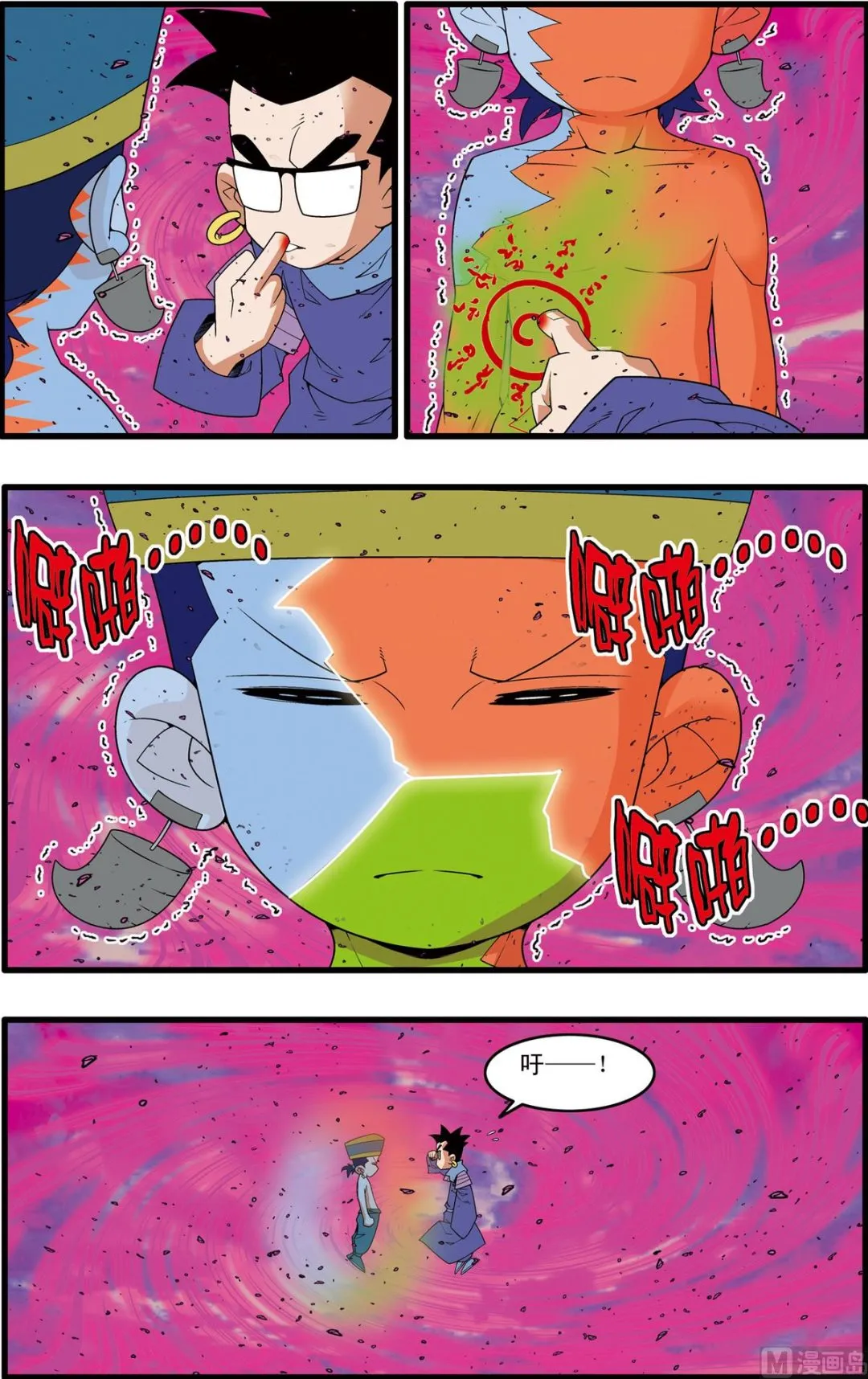 第225话 下 第3页