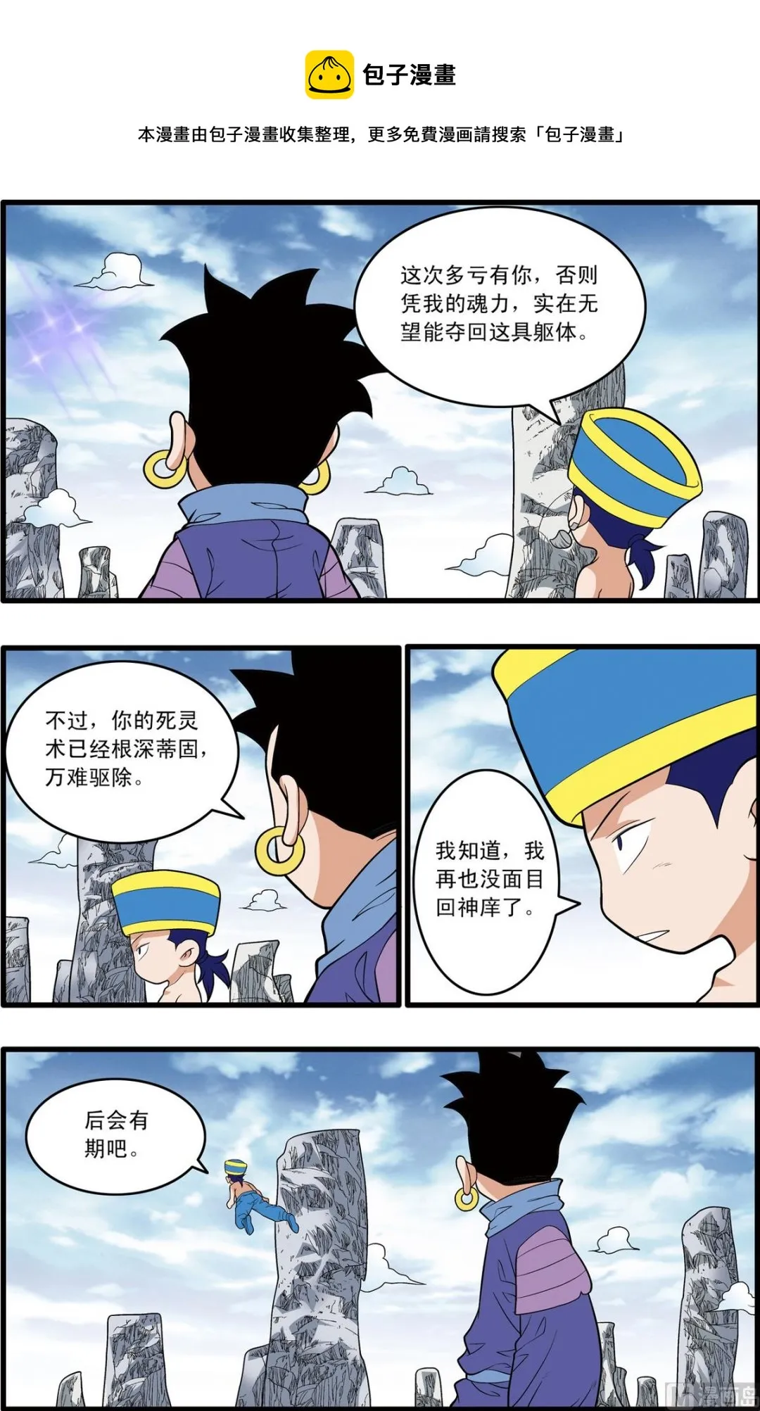 第225话 下 第5页