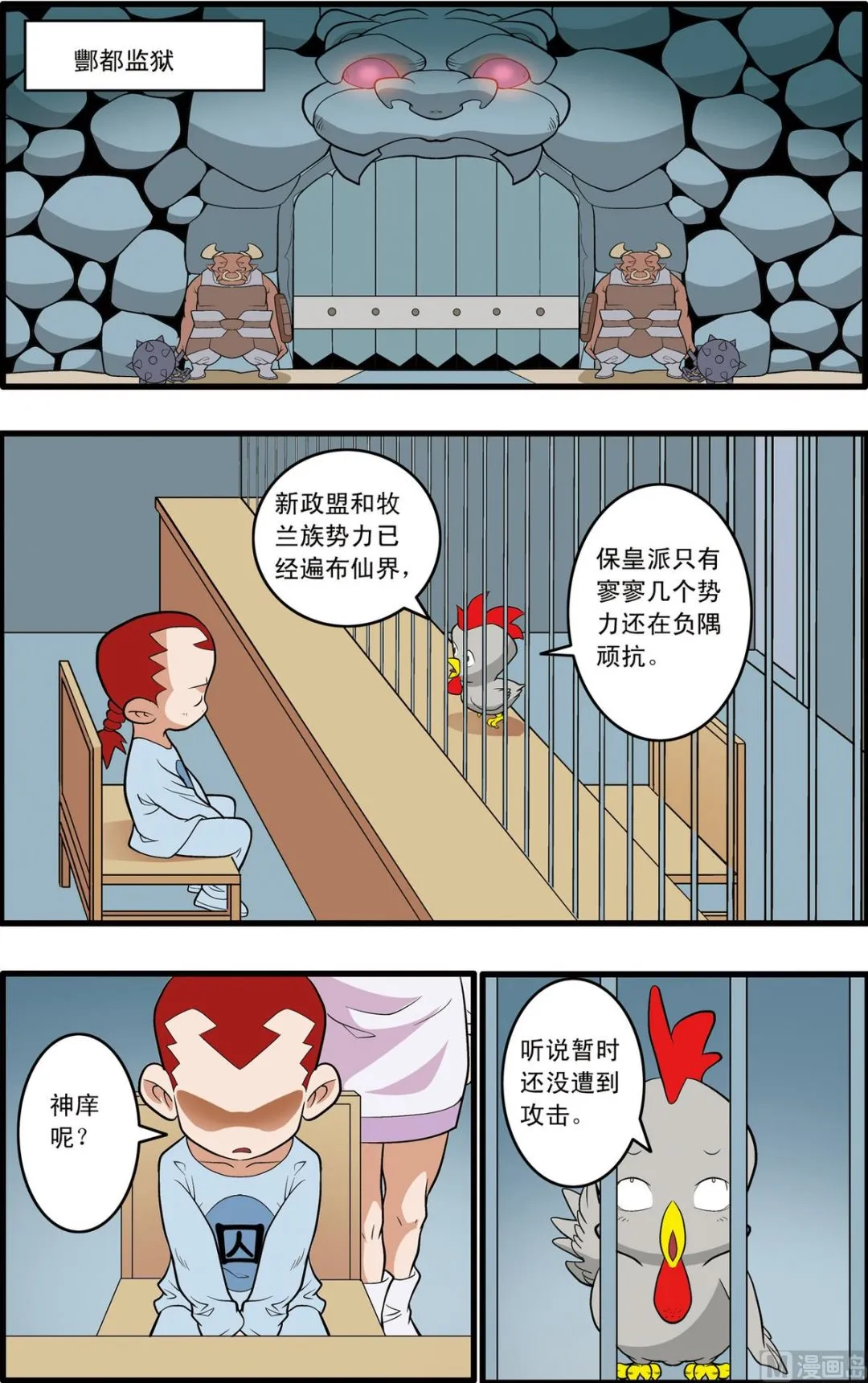 第225话 下 第6页