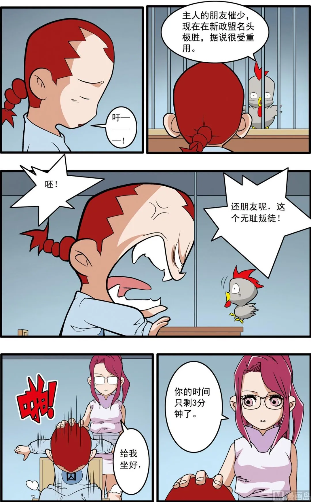 第225话 下 第7页