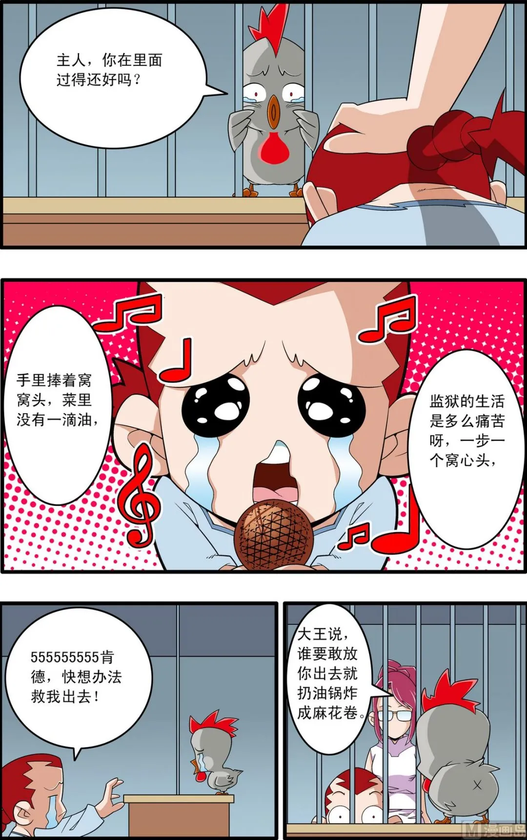 第225话 下 第8页