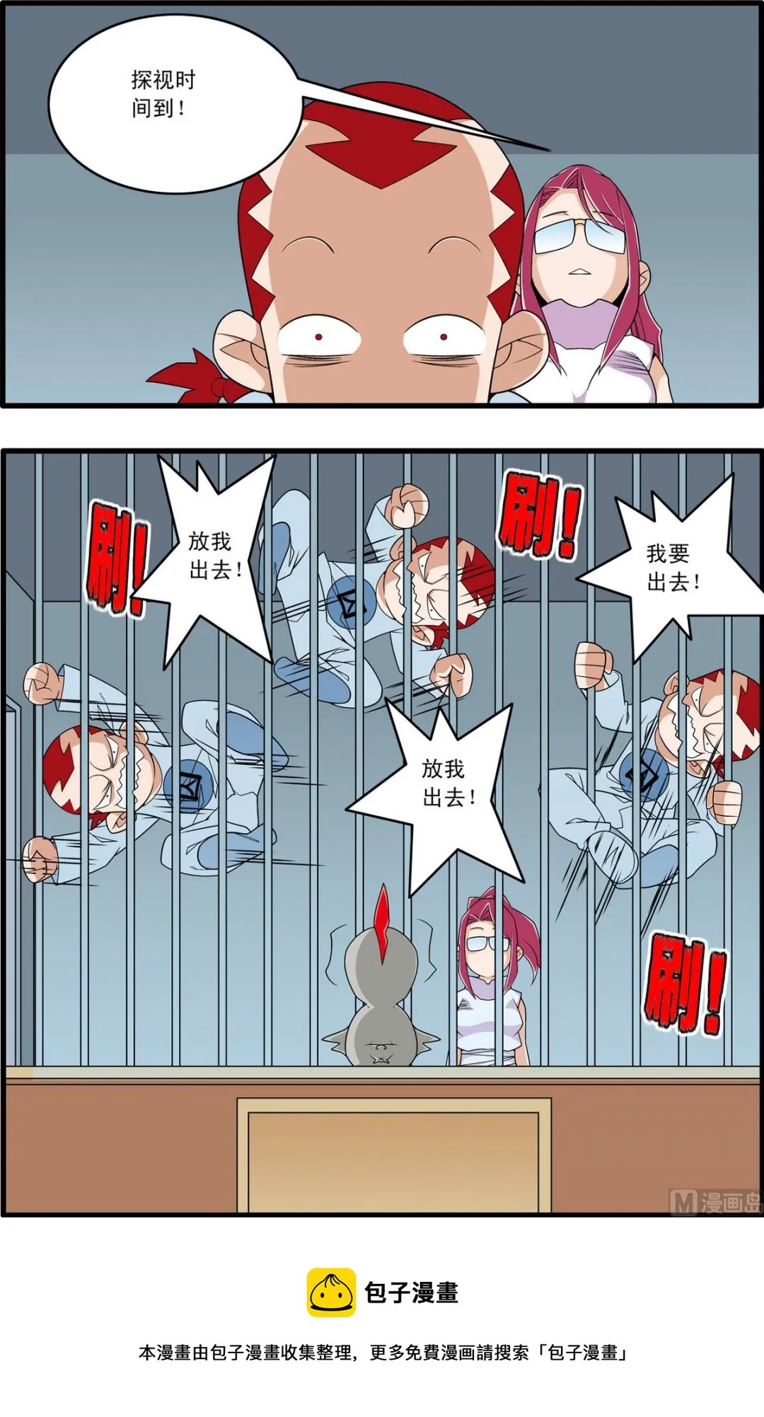 第225话 下 第9页