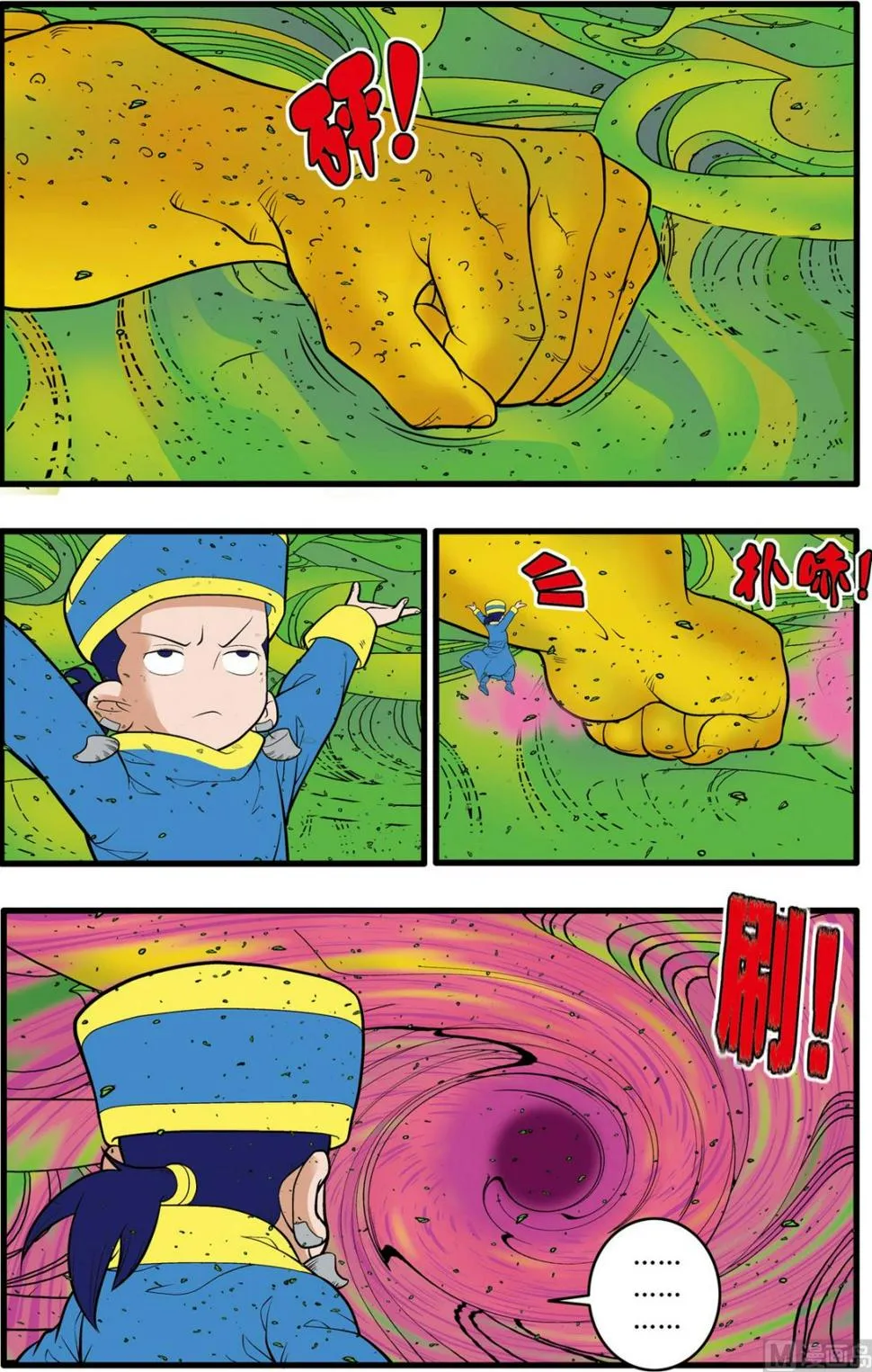 第225话 上 第4页