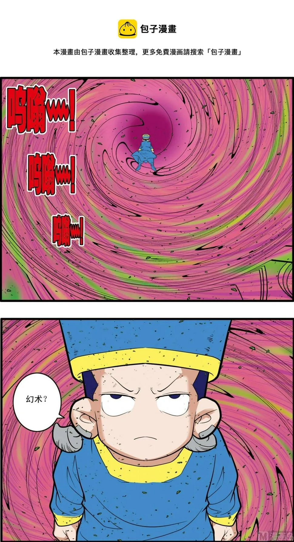第225话 上 第5页