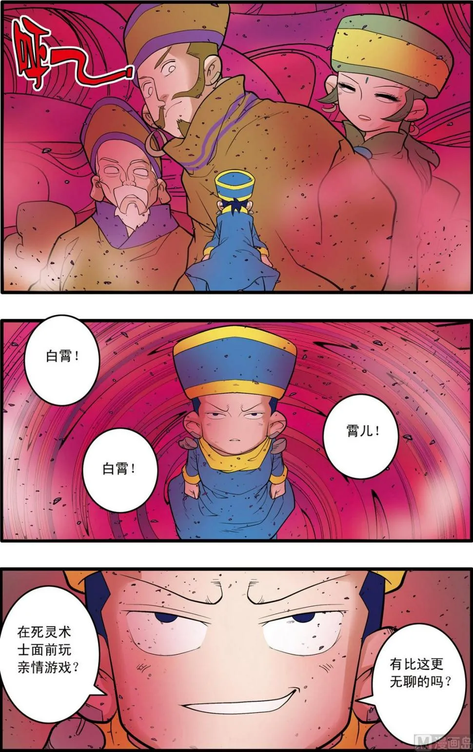 第225话 上 第6页