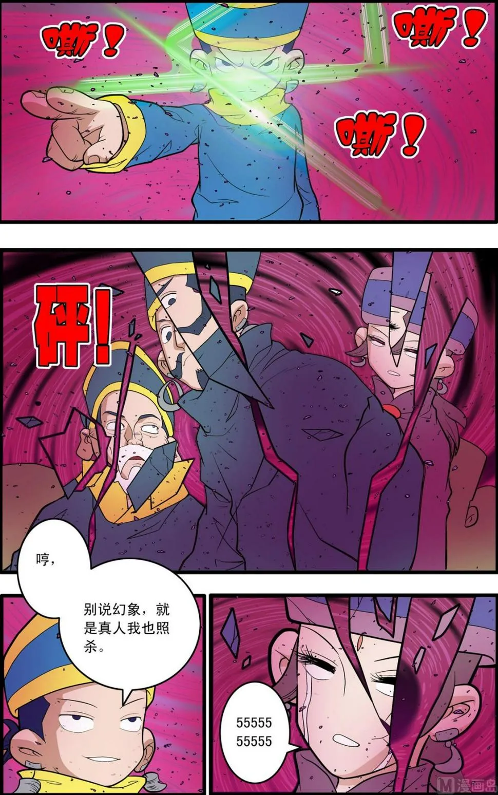 第225话 上 第7页