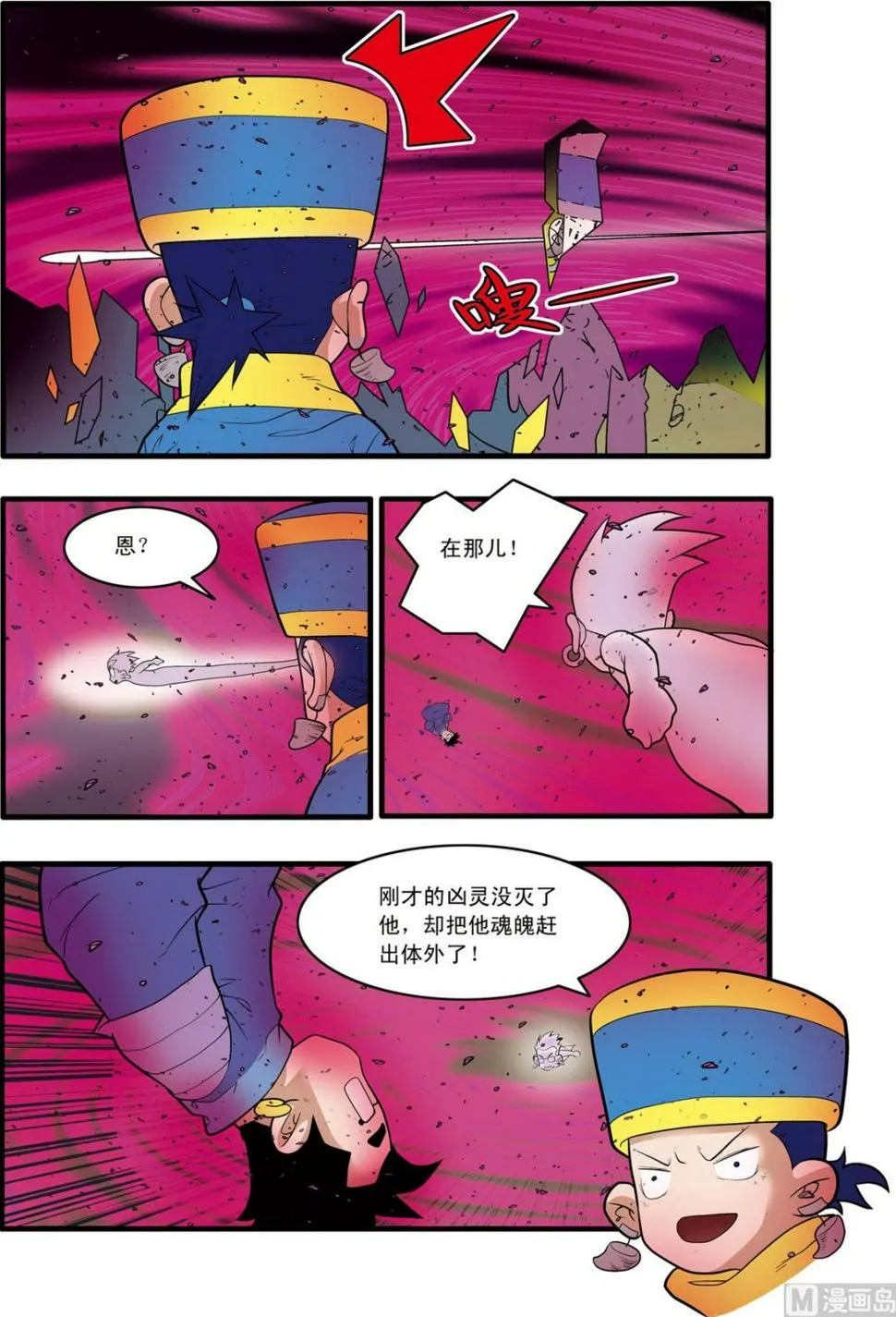 第225话 上 第8页
