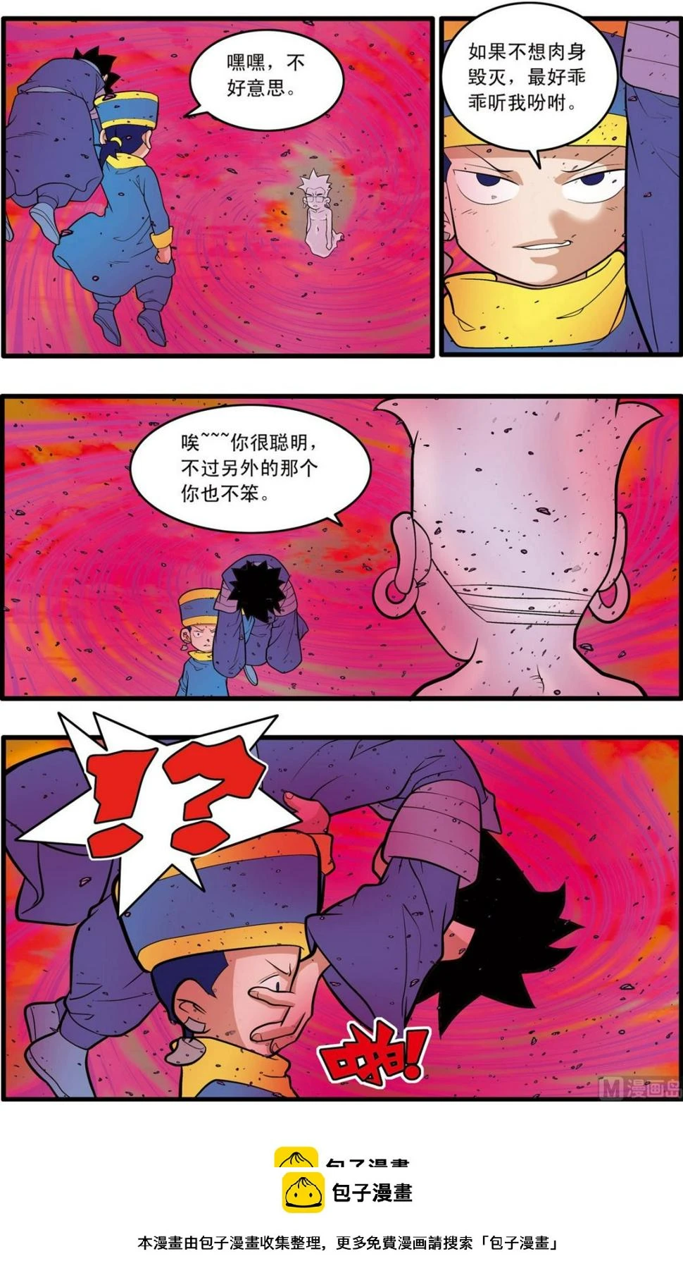 第225话 上 第10页