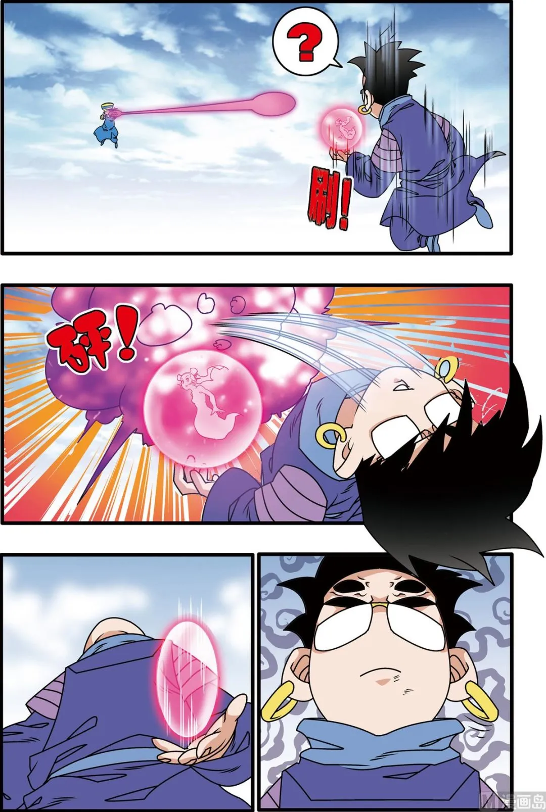 第224话 下 第3页