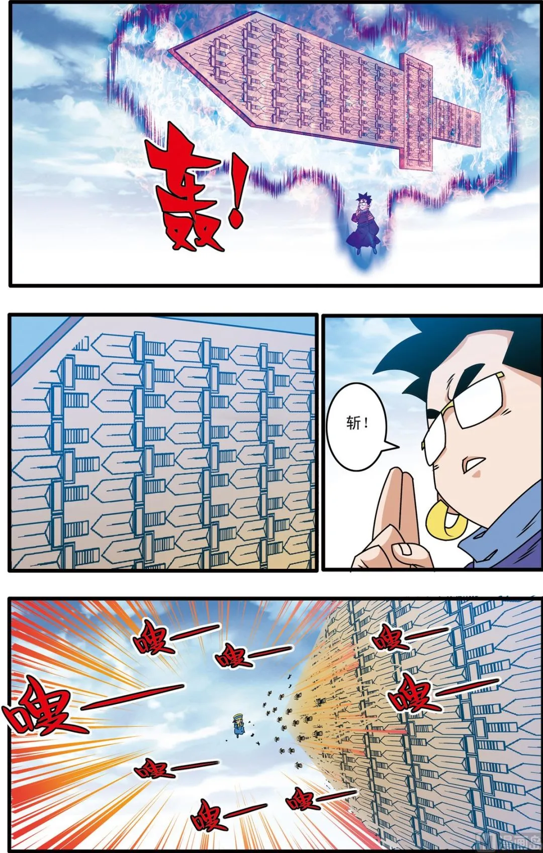 第224话 下 第4页
