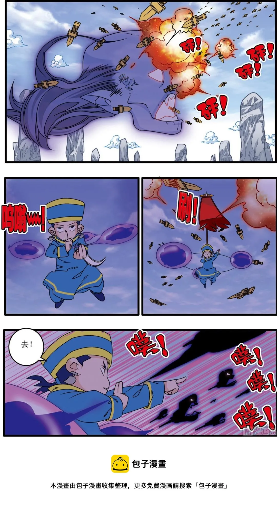 第224话 下 第5页