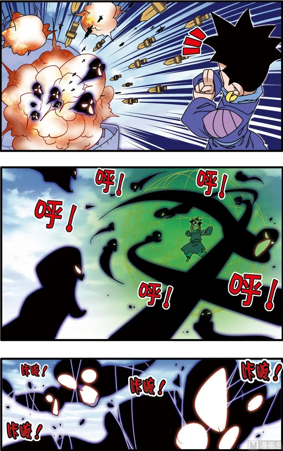 第224话 下 第6页