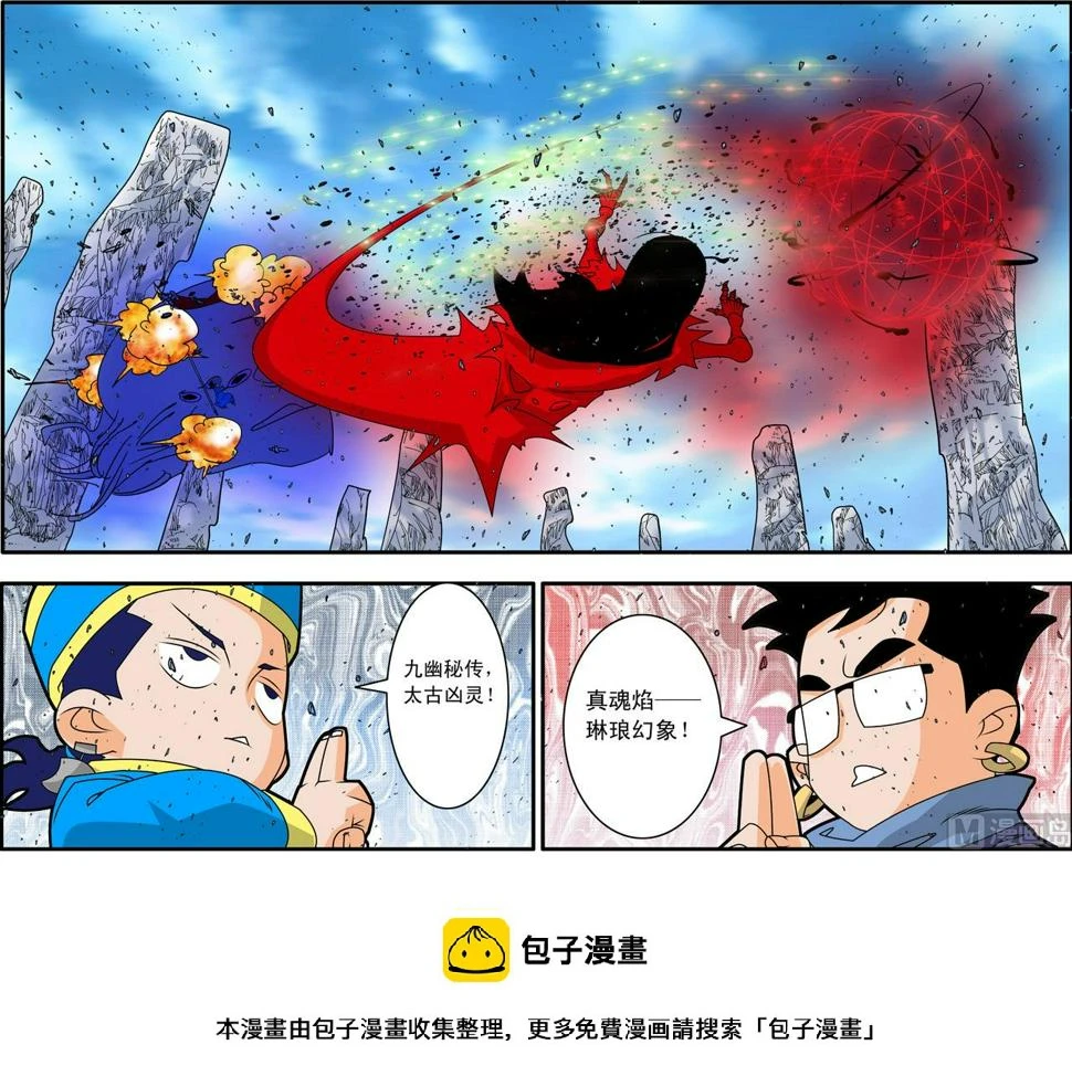 第224话 下 第9页