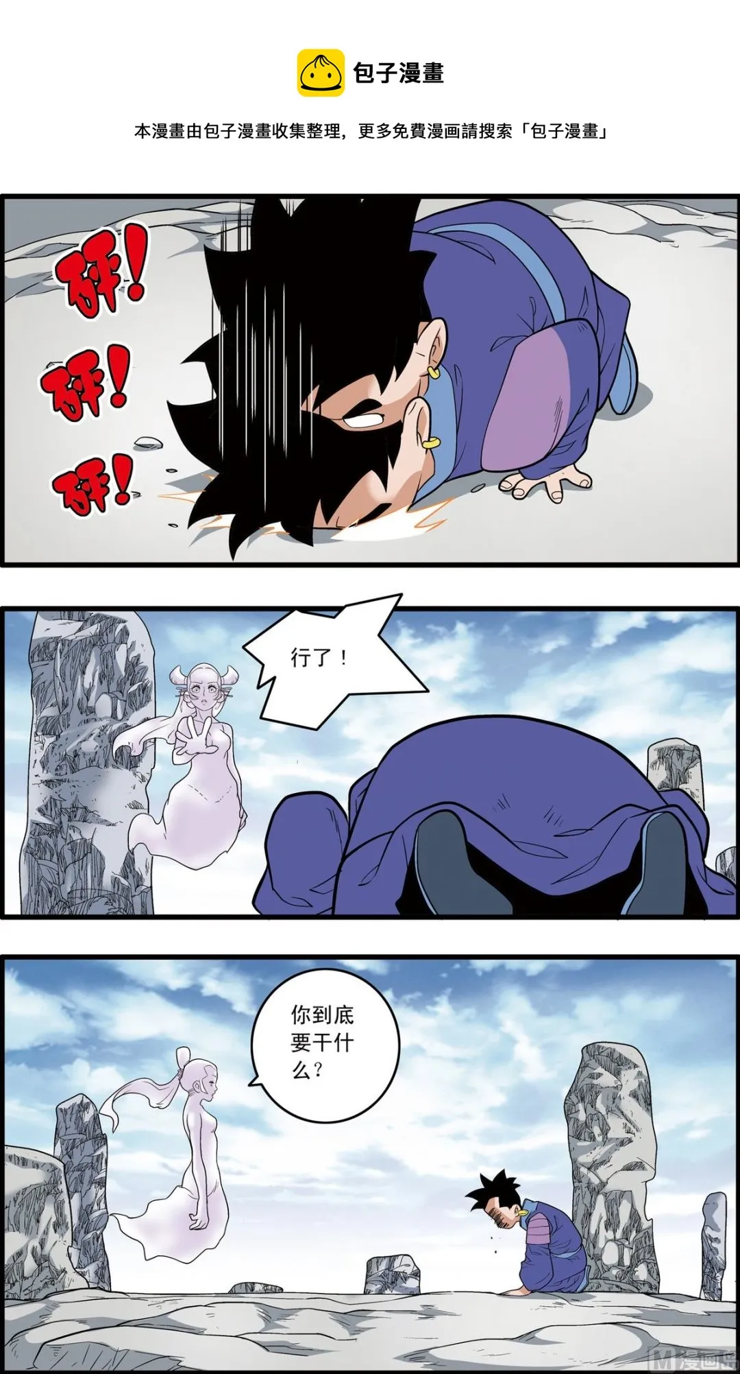 第224话 上 第1页