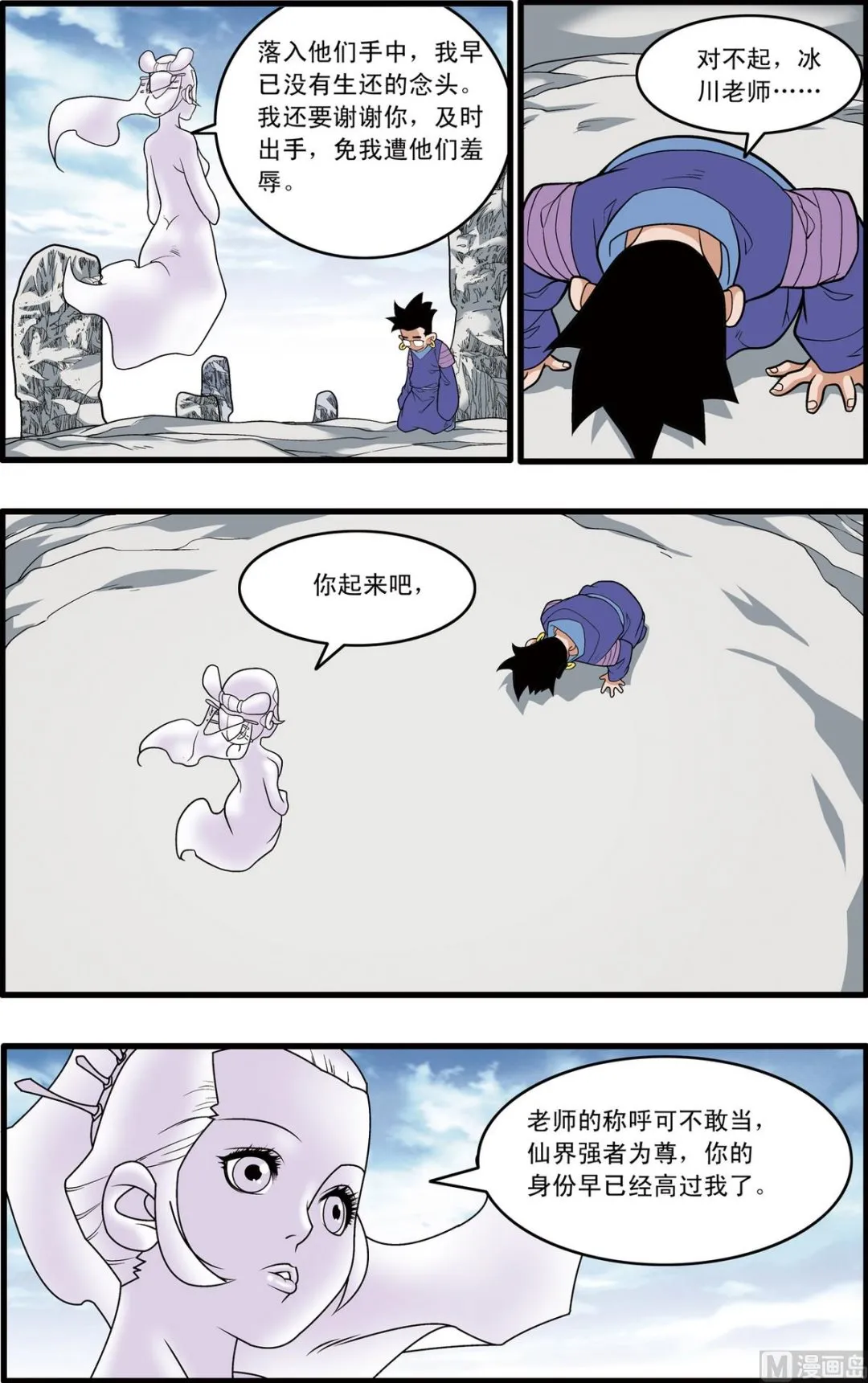 第224话 上 第3页