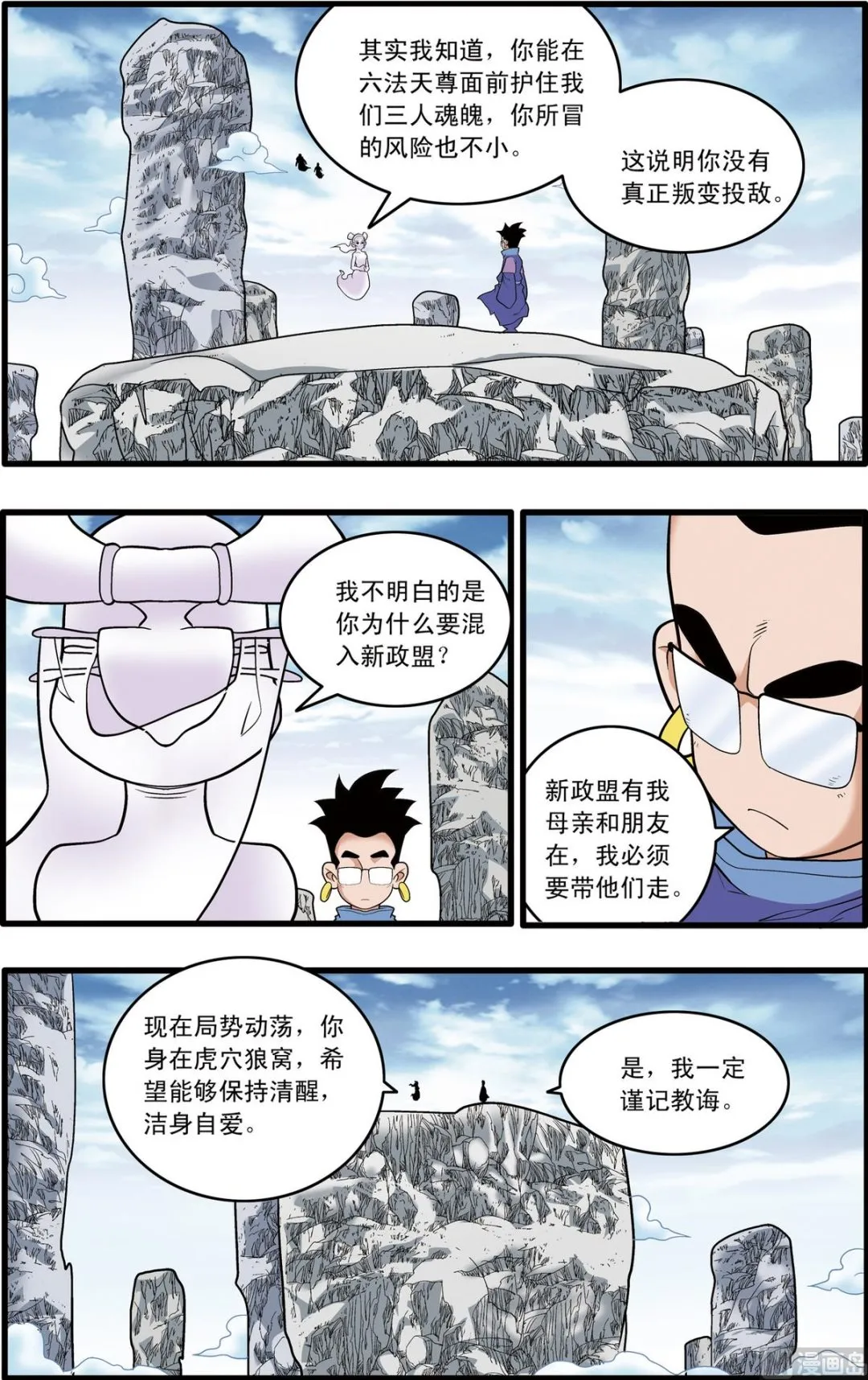 第224话 上 第4页