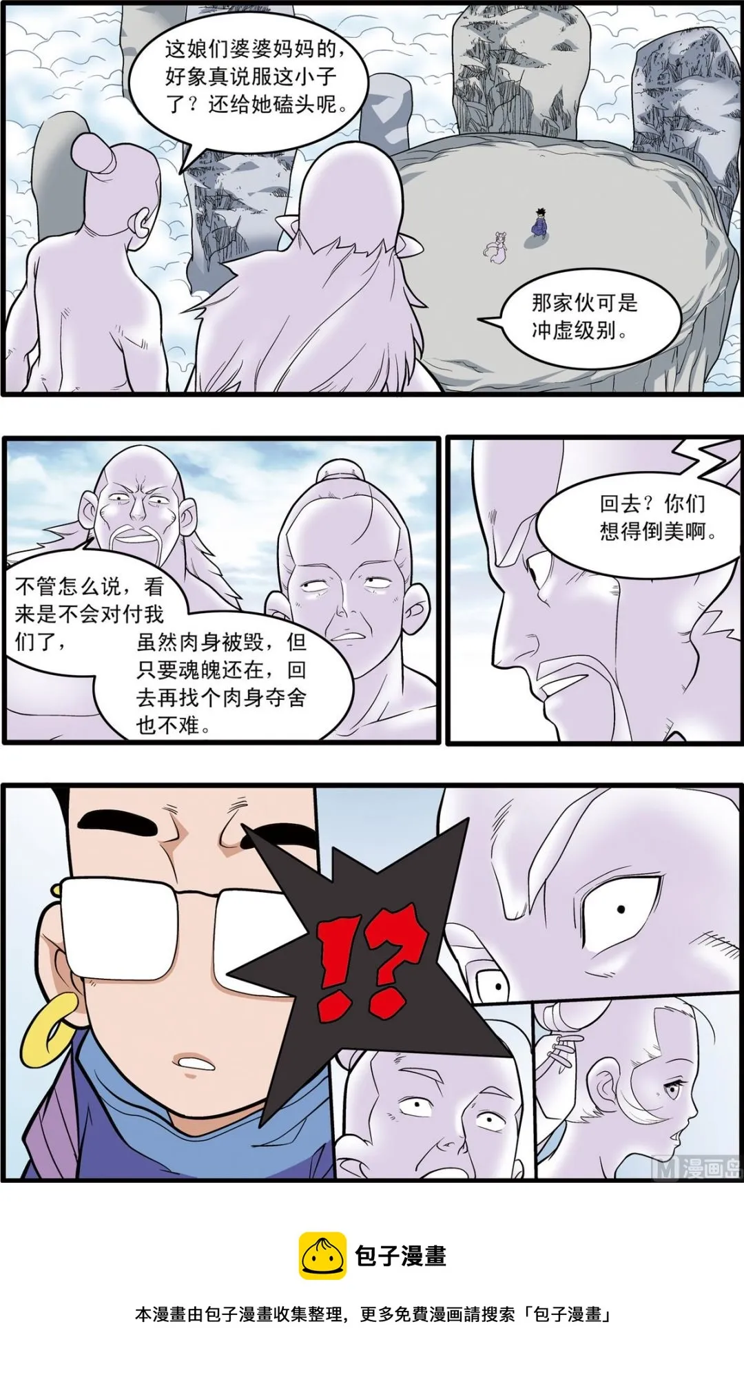 第224话 上 第5页