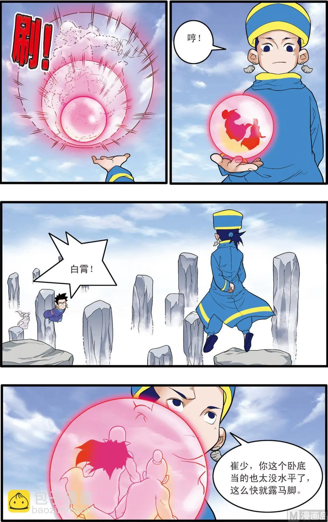 第224话 上 第7页