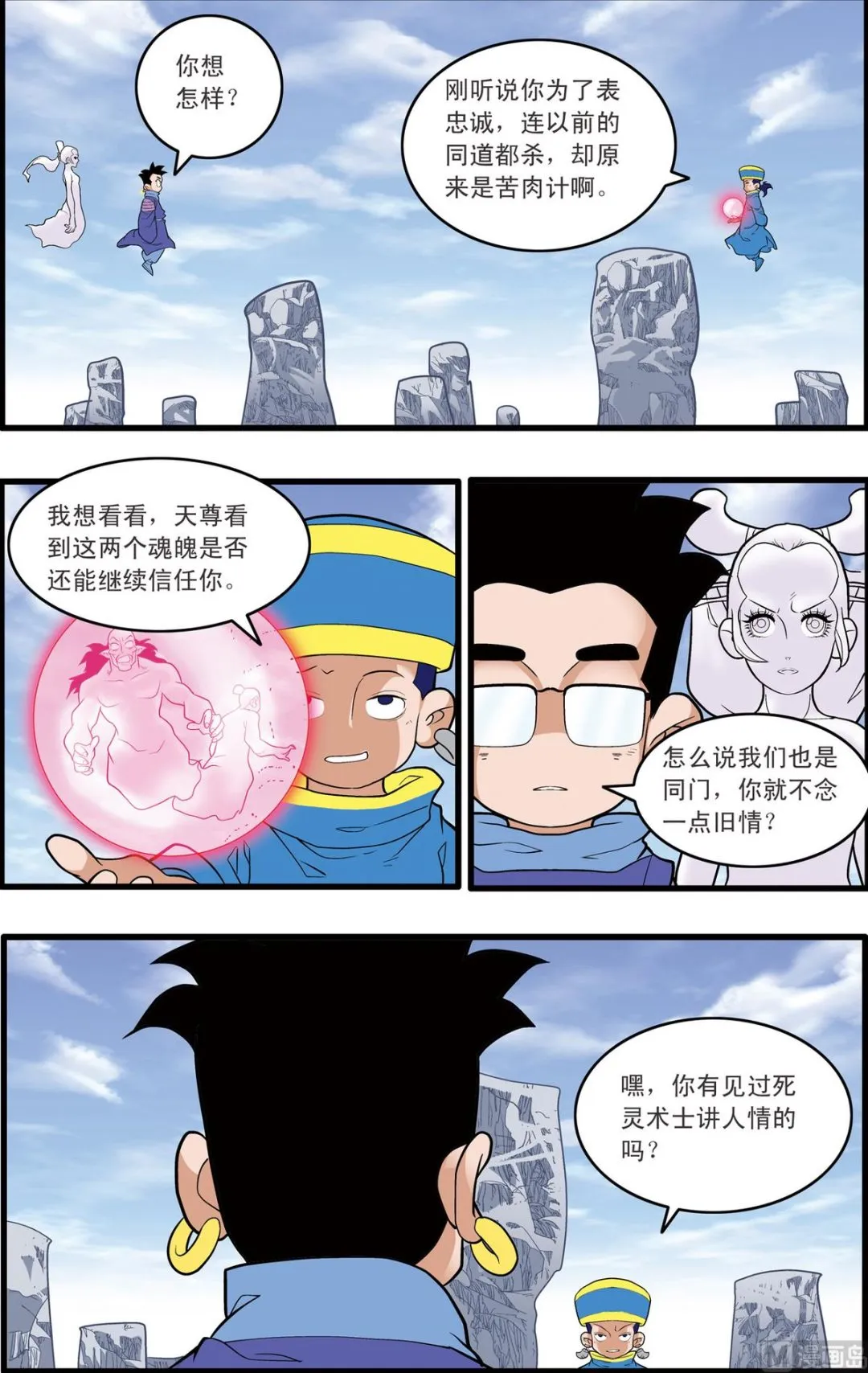 第224话 上 第8页