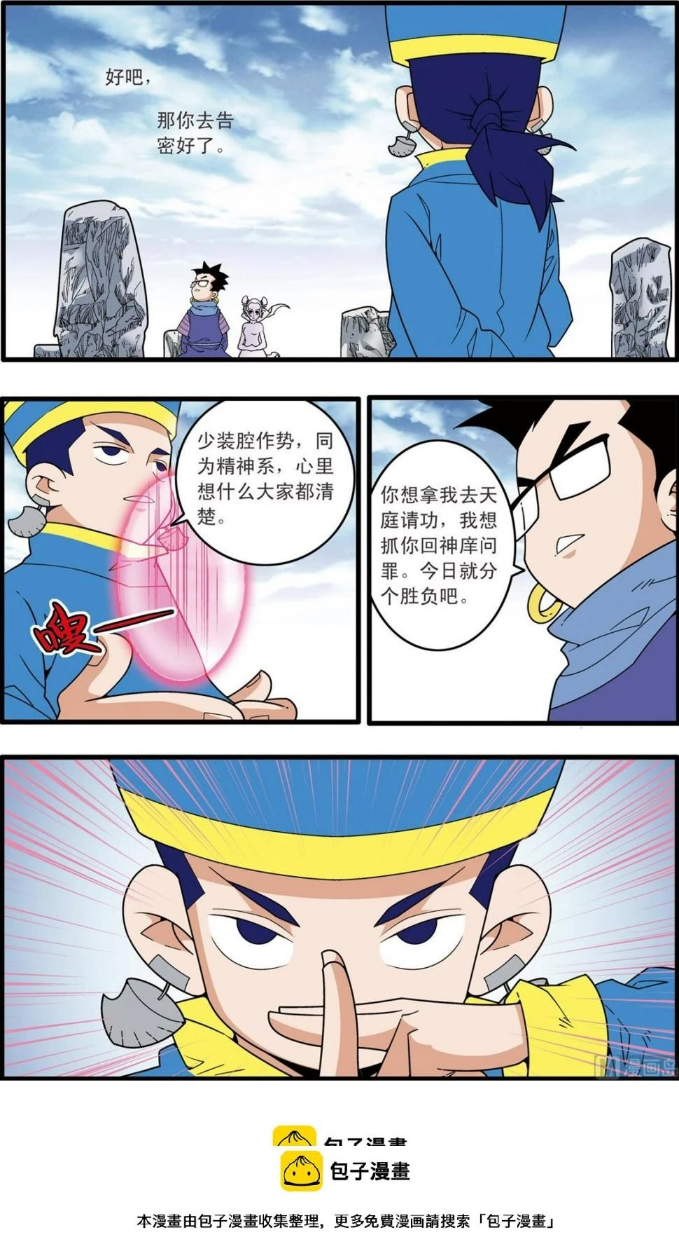 第224话 上 第9页