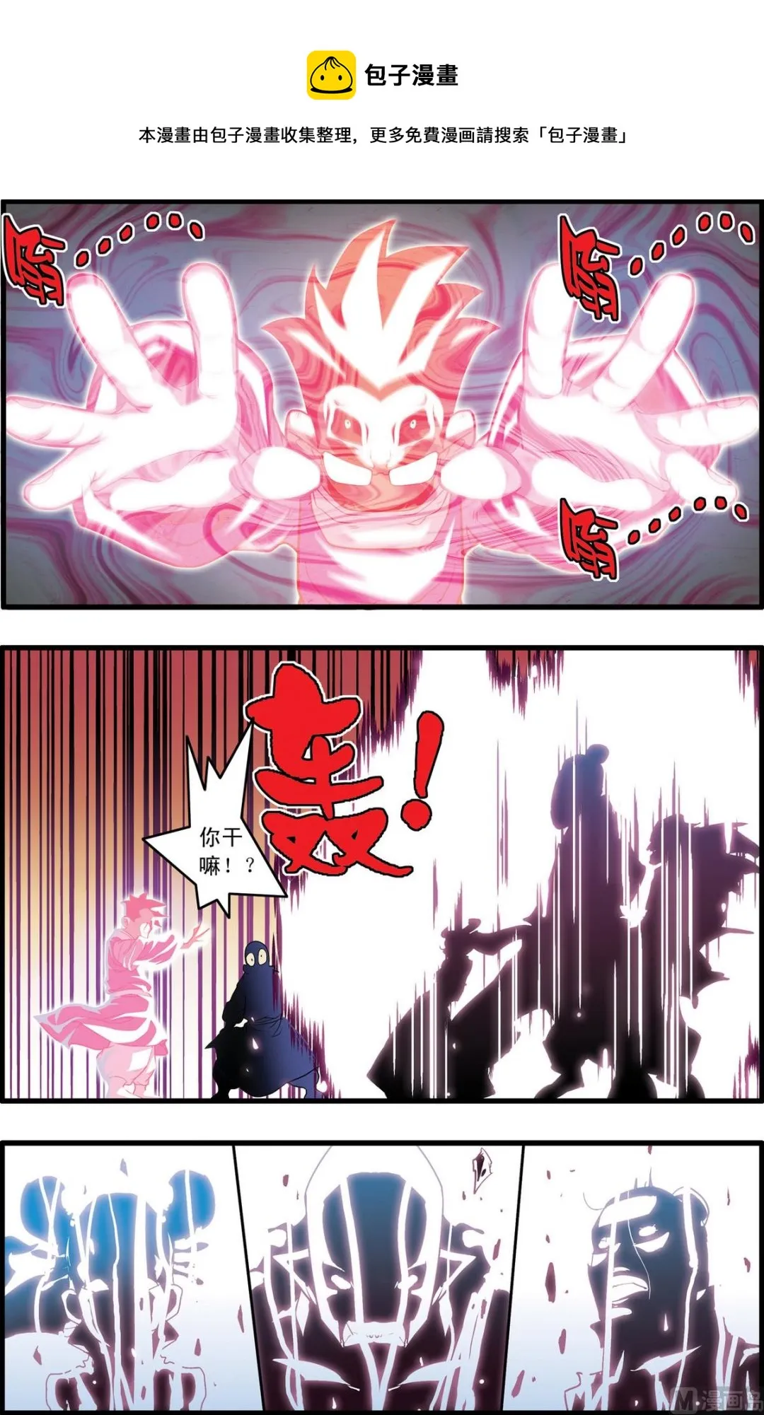 第223话 下 第1页