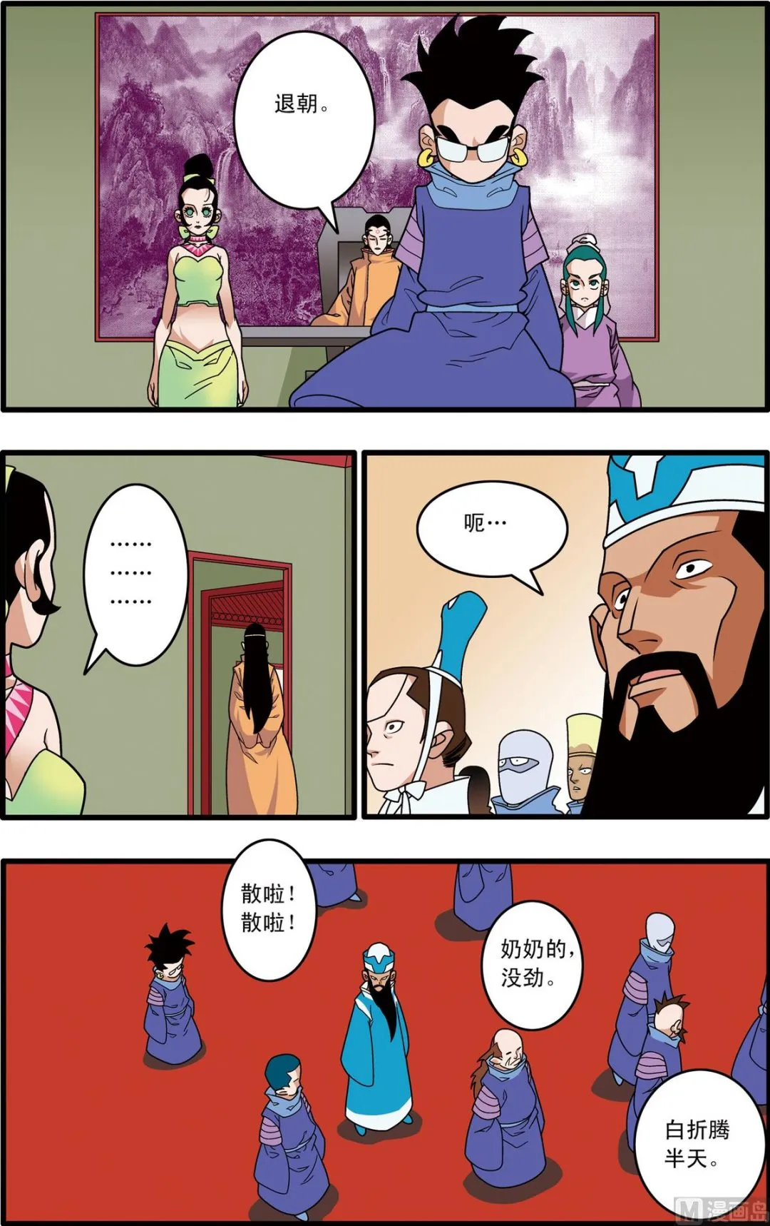 第223话 下 第3页