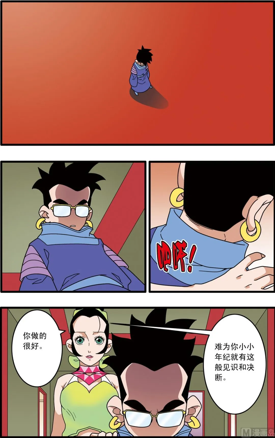 第223话 下 第4页