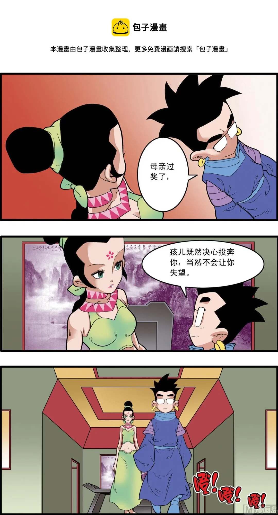 第223话 下 第5页