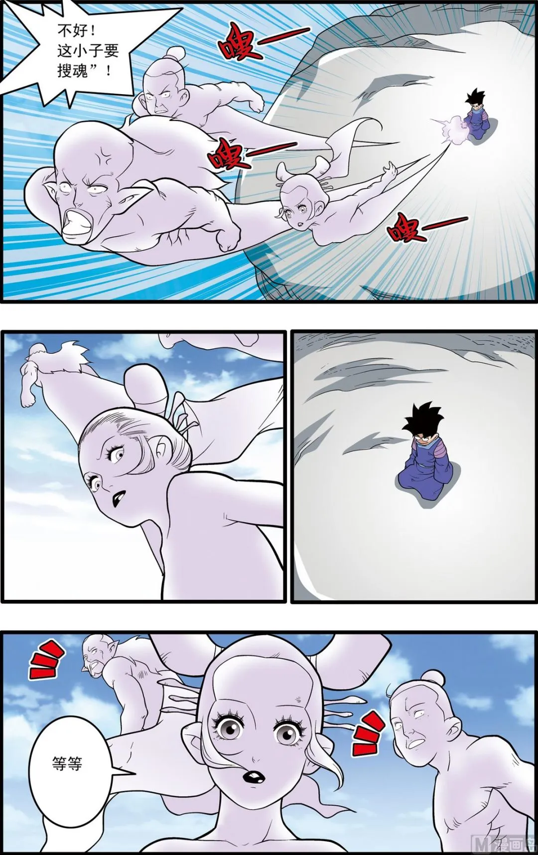 第223话 下 第8页