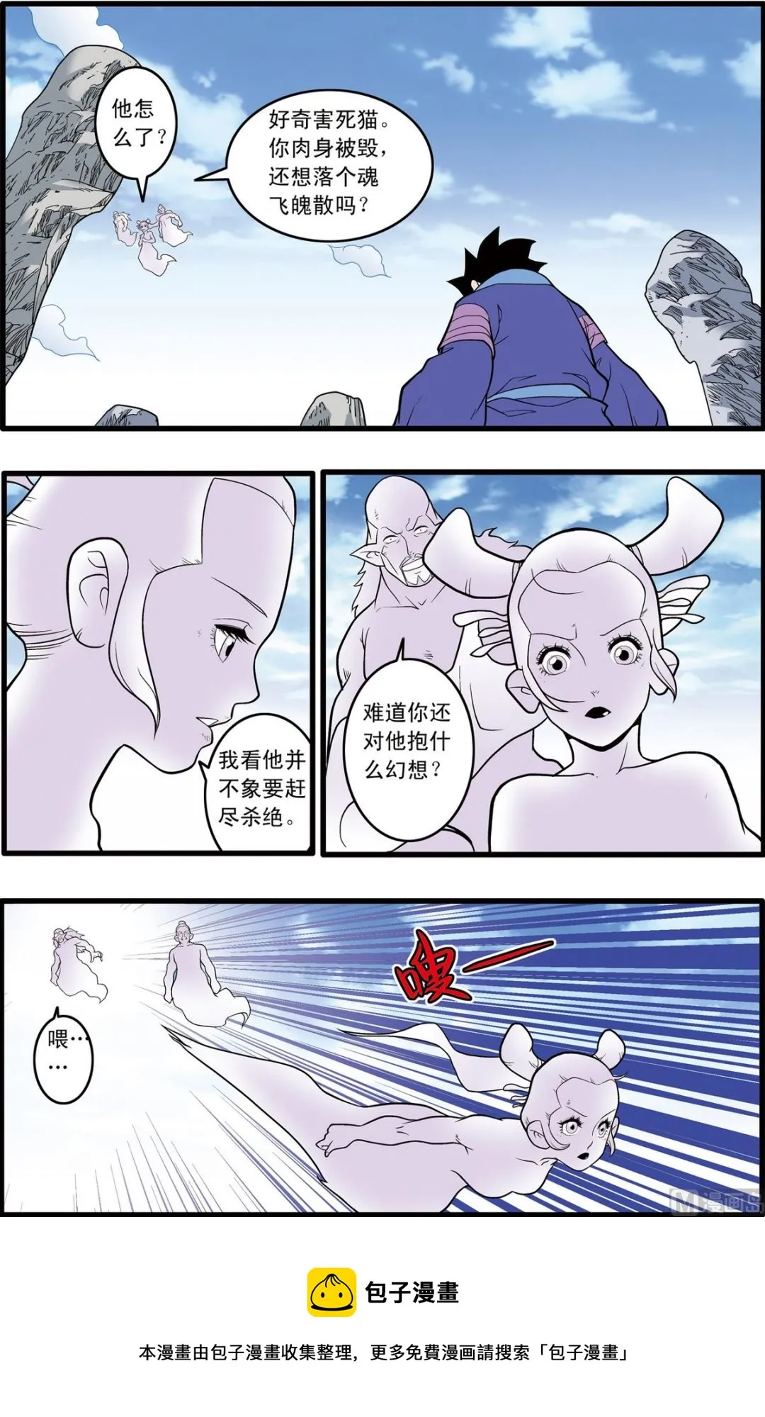 第223话 下 第9页