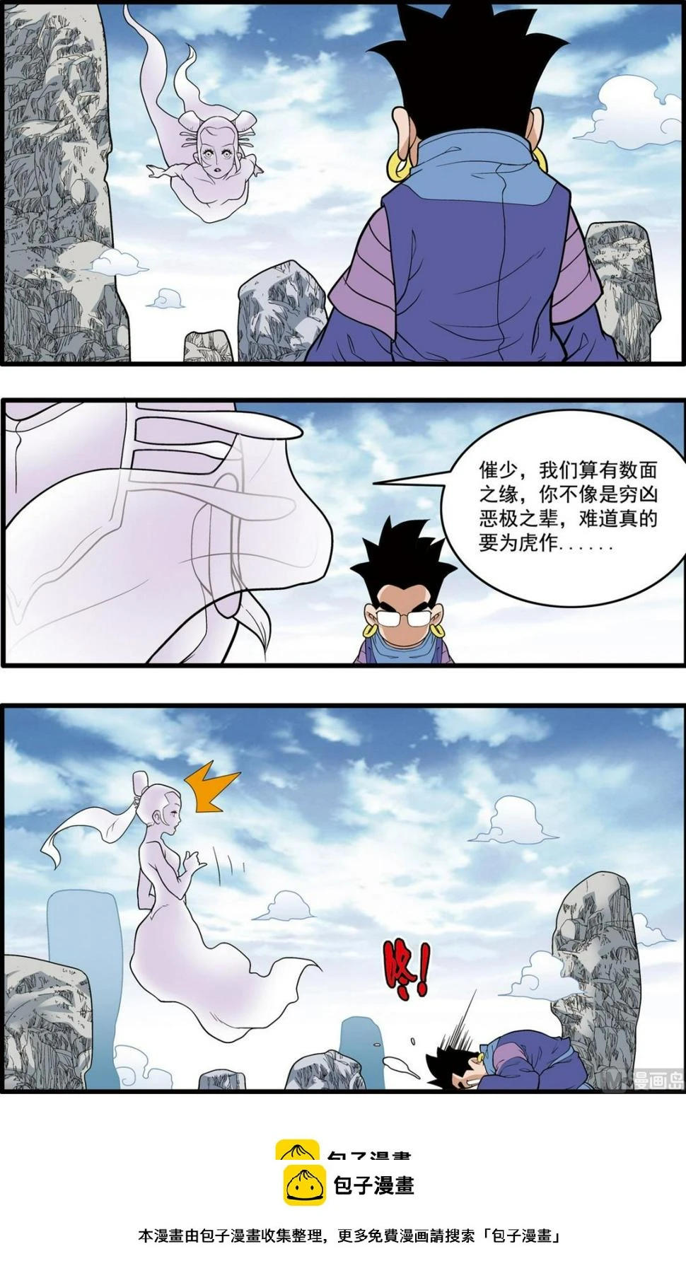 第223话 下 第10页