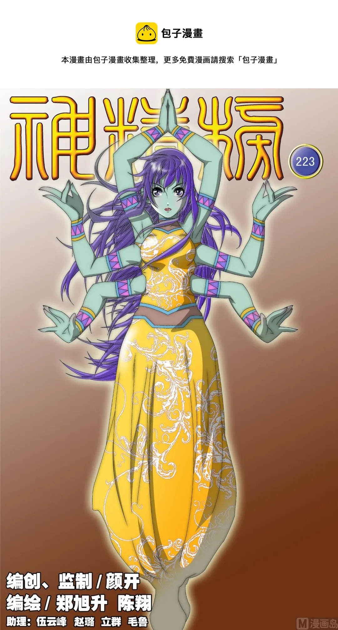 第223话 上 第1页