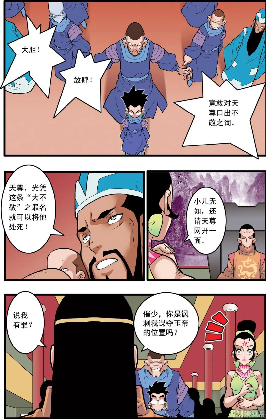 第223话 上 第2页