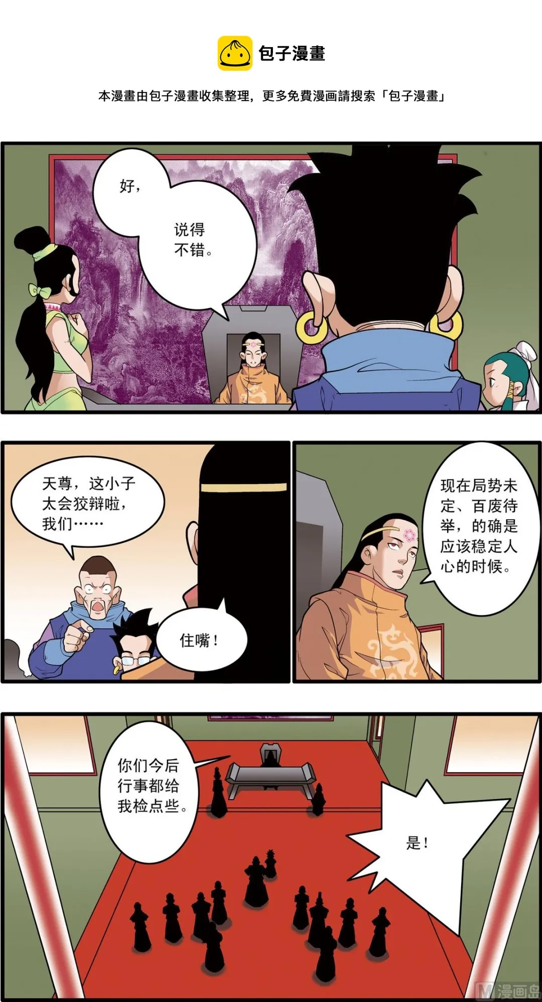 第223话 上 第5页