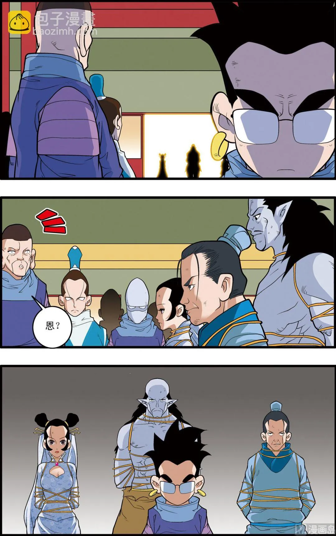 第223话 上 第7页