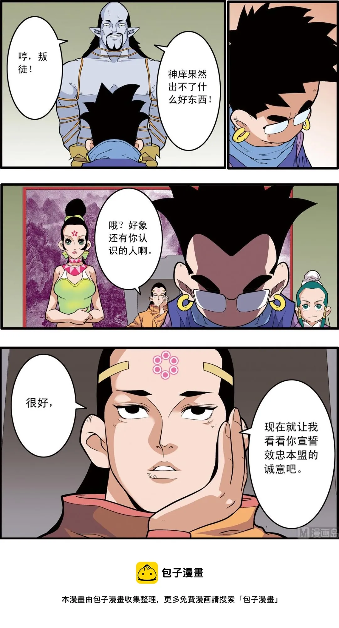 第223话 上 第9页
