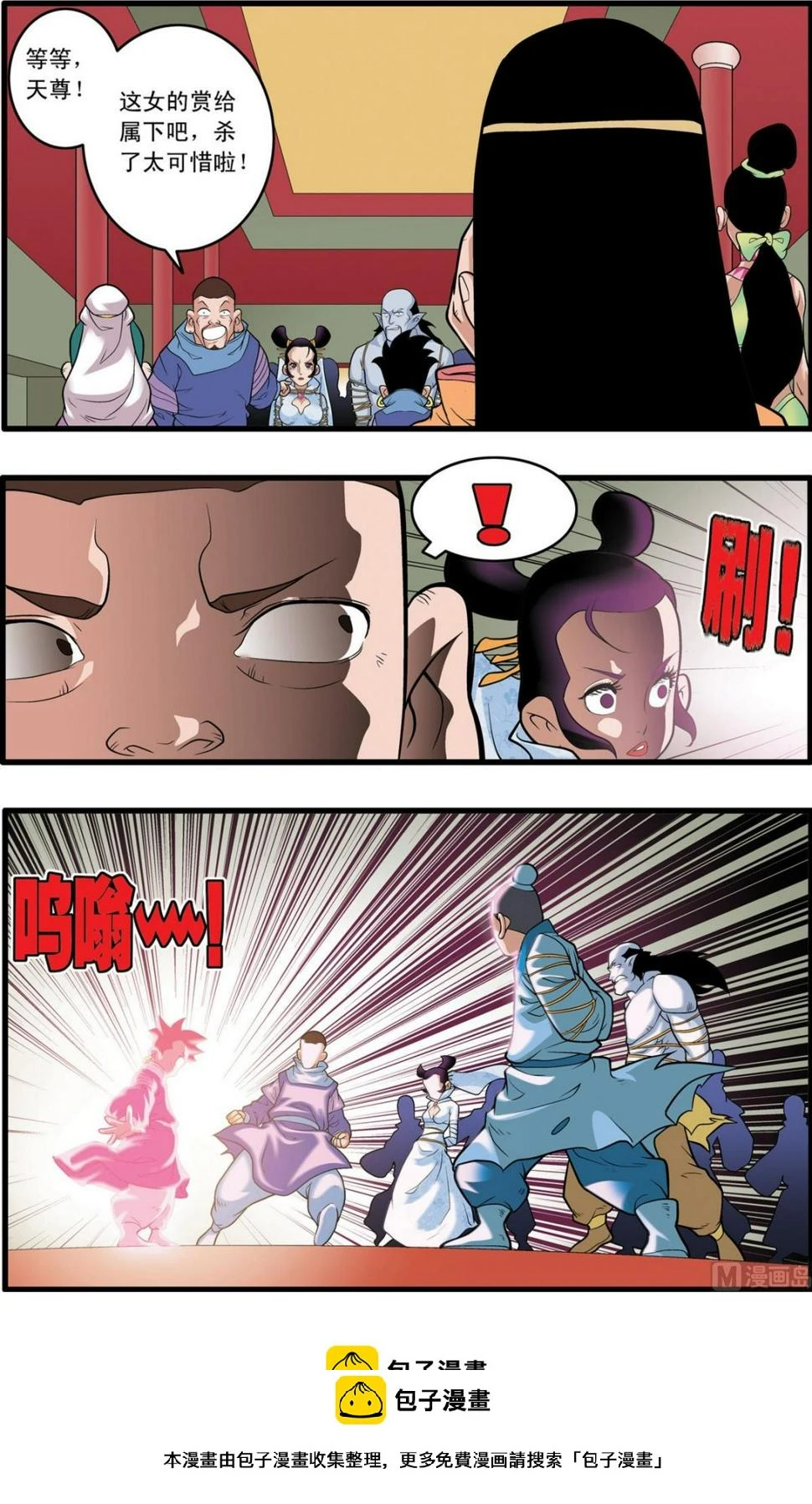 第223话 上 第10页