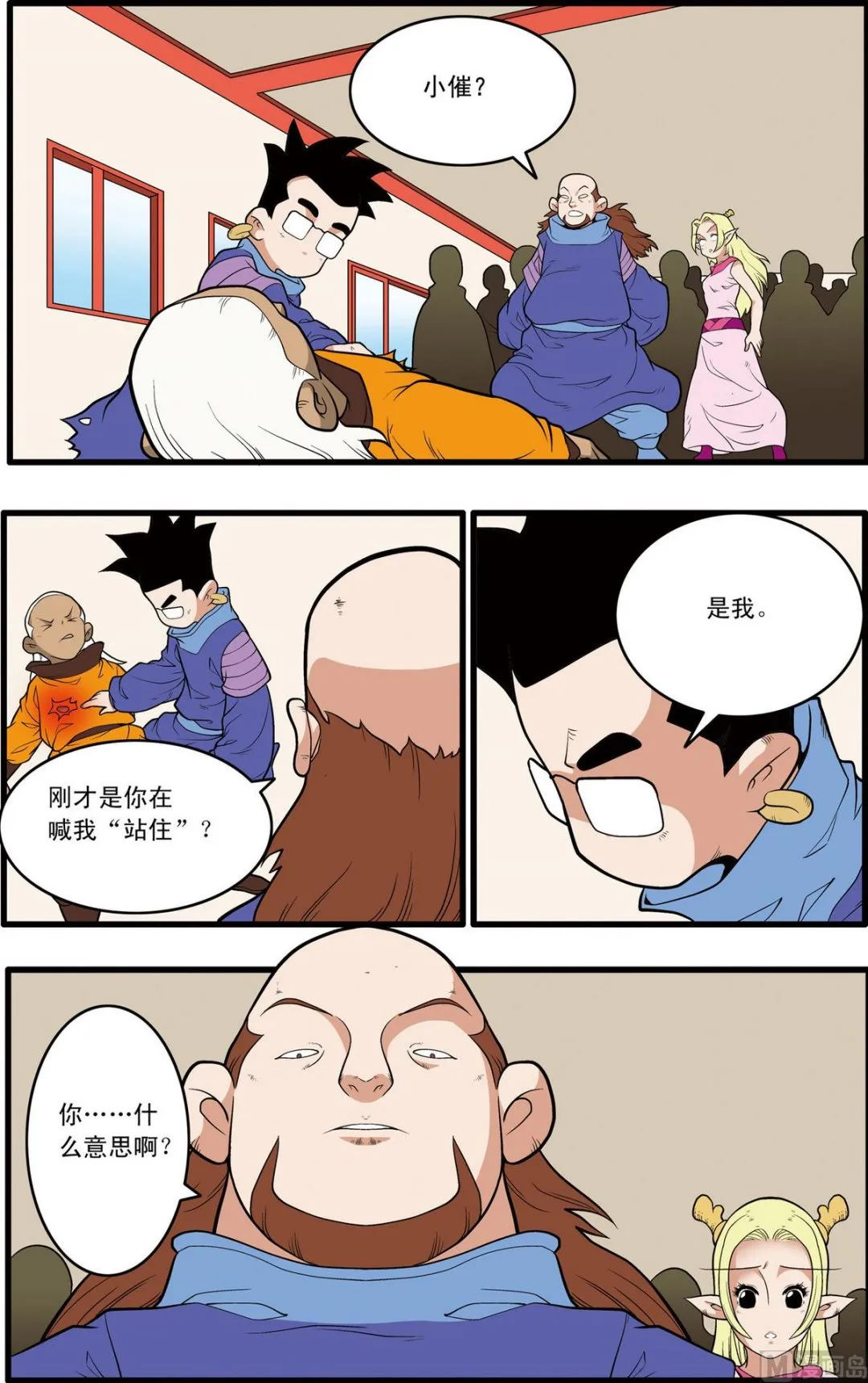 第222话 上 第2页