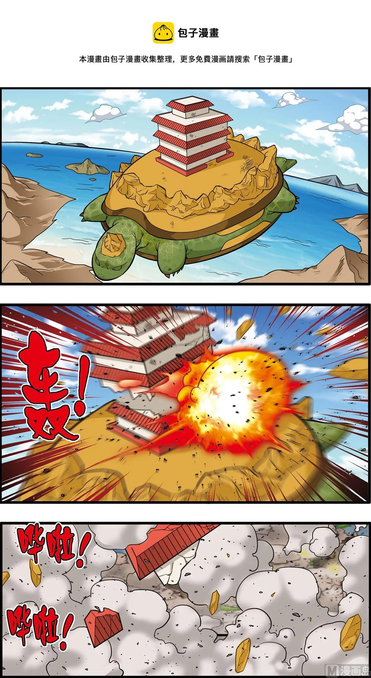 第222话 上 第5页