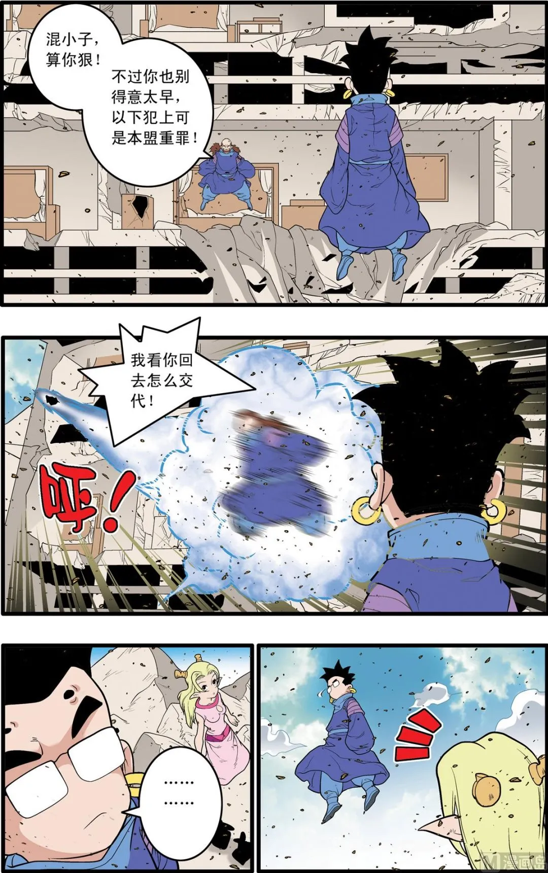第222话 上 第7页