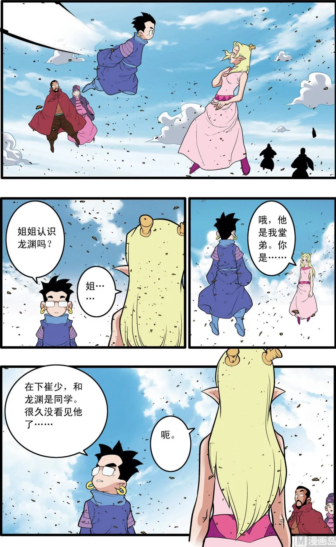 第222话 上 第8页