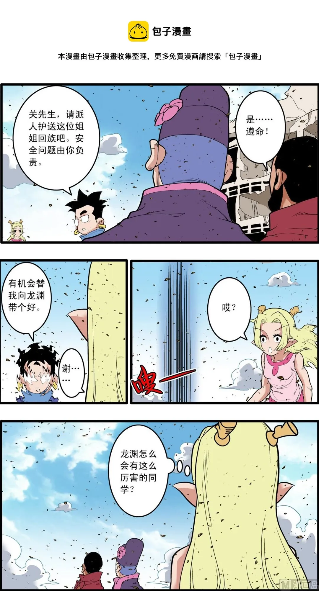 第222话 上 第9页