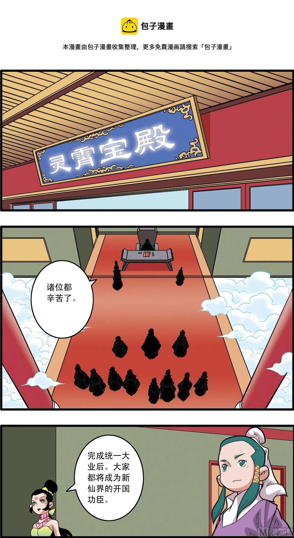 第222话 下 第1页