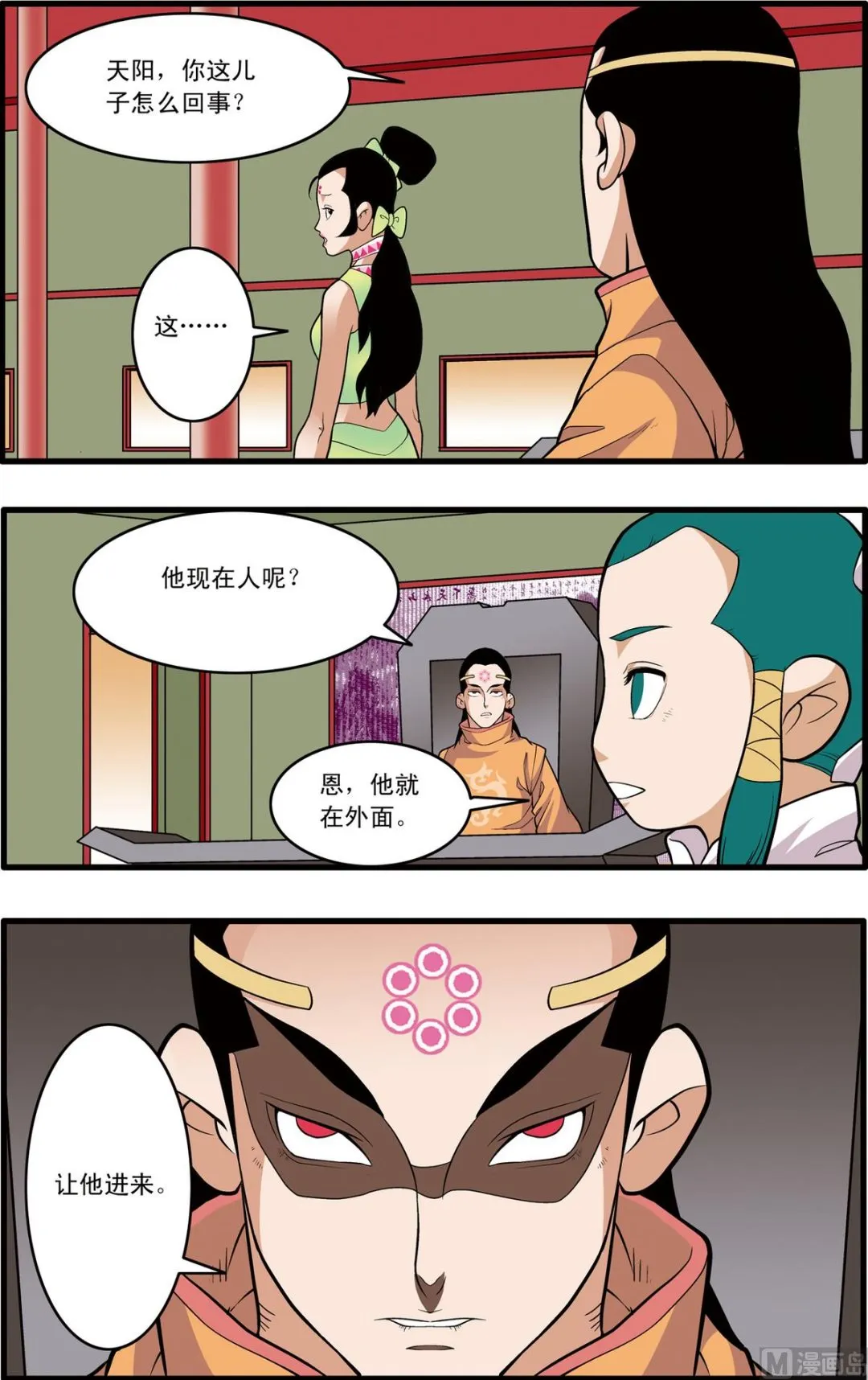 第222话 下 第4页